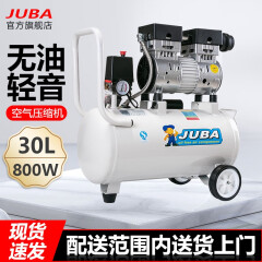 飓霸（JUBA）无油空压机小型便携式220V压缩机木工家装喷漆实验打气泵充气泵 铜线800w30L