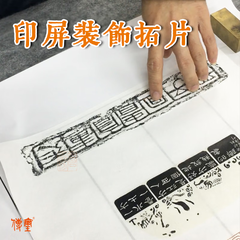 印屏装饰拓片36种（印刷品）国展投稿瓦当汉砖佛像拓片 印屏装饰拓片36种（全套）