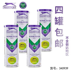 史莱辛格（Slazenger） 施莱辛格网球温网比赛用球铁罐网球羊毛豹子球 340939/4罐