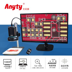 艾尼提（Anyty）桌面高清自动对焦显微镜 连接电脑拍照录像测量标定 数码显微镜