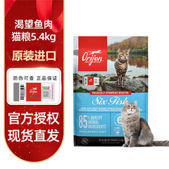Orijen渴望猫粮六种鱼全猫粮鱼肉无谷成幼猫主粮原装进口宠物营养食品 六种鱼猫粮5.4kg【美版】27年1月