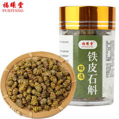 福曦堂 铁皮石斛枫斗 藏南石斛 罐装 藏区特产 石斛 铁皮石斛枫斗 藏南石斛 25 克 罐装