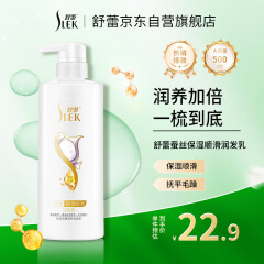 舒蕾蚕丝保湿顺滑润发乳改善毛躁护发素润发乳500ml 国货柔顺蓬松