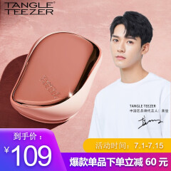 Tangle Teezer【龚俊同款】美发梳TT梳子便携款防打结豪华便携款顺发梳 奶茶金