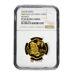 上海銮诚 2004年猴年生肖1/2盎司梅花猴精制金币NGC69分评级币