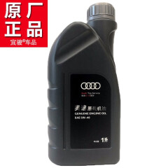 奥迪（AUDI）原厂机油\/润滑油机滤套餐A6LA4LA3A1Q3Q5Q7全系通用 5W-40（国五）1升