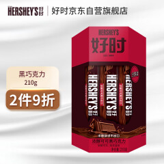 好时（Hershey’s）黑巧克力 排块 零食 婚庆糖果 婚庆喜糖 伴手礼 礼物  210g