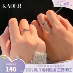 卡蒂罗（KADER）共渡爱河情侣戒指S999银对戒开口小众求婚520情人节礼物送男女友 925银活口一对-可刻字