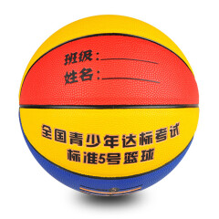 唯赢5号篮球PU皮水泥地室外室内耐磨儿童小学生青少年用球lanqiu 5号 WB-115红蓝黄