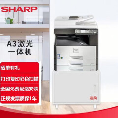 夏普 （SHARP）AR-2421X 复印机 商家负责送货上门免费安装调试 盖板 双纸盒