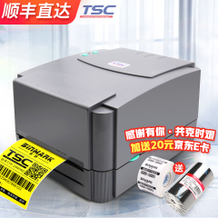 【两年质保】TSC条码打印机 TTP244Pro不干胶办公热转印标签打印机热敏 合格证二维码吊牌碳带