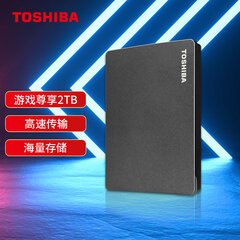 东芝（TOSHIBA）2TB 游戏移动硬盘机械 Gaming系列 USB3.2 Gen 1 2.5英寸 高速 兼容Mac PlayStation Xbox One