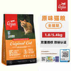 Orijen渴望猫粮无谷鸡肉猫主粮 成幼猫宠物粮 营养食品原装进口粮 鸡肉猫粮1.8kg27年4月