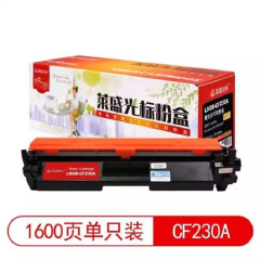 莱盛光标LSGB-CF230A 粉盒 适用于HP LaserJet Pro M203/M227 LSGB-CF230A