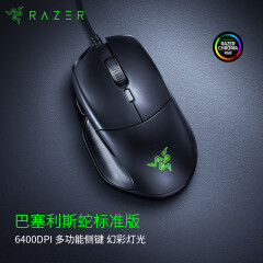 雷蛇(Razer)巴塞利斯蛇标准版有线鼠标 人体工学鼠标 办公鼠标 电竞游戏鼠标 右手通用型鼠标 RGB幻彩灯效鼠标 吃鸡/LOL/CS GO游戏鼠标 黑色