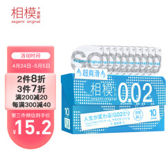 相模sagami超爽滑系列避孕套10只装 002超薄超滑保险套计生用品原装进口
