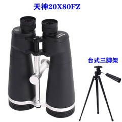 星特朗星特朗高倍双筒望远镜天神15X70 20X80 25X100FZ微光夜视望远镜 20倍80口径标配+台式三脚架