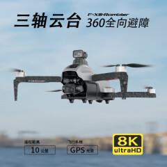 4DRC8K高清拍摄无人机航拍三轴防抖GPS自动返航户外大型无刷遥控飞机