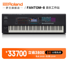 罗兰（Roland）FANTOM-6/7/8 旗舰音乐合成器工作站MIDI电子编曲键盘 FANTOM-8(88键）
