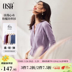 欧莎（OSA）小香风紫色开衫针织毛衣外套春季23年新款女外搭上衣空调衫 浅紫色 L