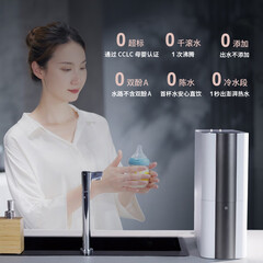 本源净水器母婴认证加热直饮一体机800G家用3升/分大流量多档控温RO反渗透厨下式新鲜0陈水4000AW3 臻选版HAR-4000AW3