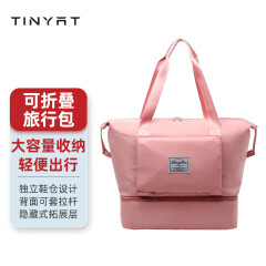 天逸TINYAT手提短途旅行包女士行李包行李袋短期出差包旅行袋T3022粉色