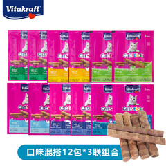 VITAKRAFT猫条猫肉条宠物零食 猫咪磨牙棒奖励互动食品3支装肉干零食 【推荐】混搭口味12包3联-共36支