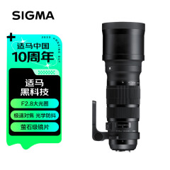 适马（SIGMA）120-300mm F2.8 DG OS HSM｜Sports 全画幅 恒定大光圈远摄变焦镜头 （佳能单反卡口）