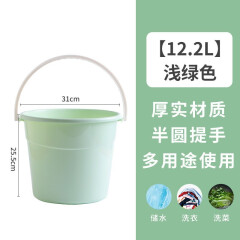 茶花（CHAHUA） 水桶手提桶大号塑料宿舍洗衣提水桶泡脚桶浴室 12.2L浅绿色 不带盖