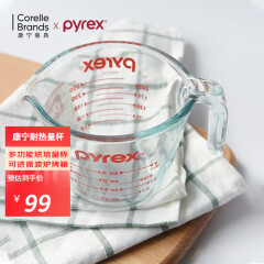 PYREX康宁餐具玻璃量杯 美国进口刻度量杯 家用耐热玻璃牛奶杯烘焙计量 进口量杯250ML