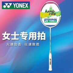 尤尼克斯尤尼克斯羽毛球拍单拍yy全碳素超轻女士专用女神专业训练比赛羽拍 NF-555EX 哑光白 4U 4U