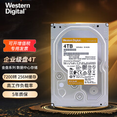西部数据（WD）西部数据 企业级硬盘 WD Gold 西数金盘 7200转  SATA CMR 4TB  WD4003VRYZ