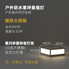 HTOSD户外防水庭院柱头灯简约现代方形太阳能别墅围墙大门口柱灯景观灯 太阳能 40x40x16.5CM