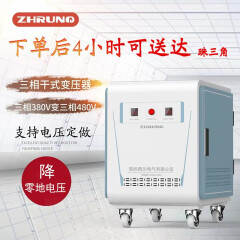 ZHRUNQ西川 三相干式隔离自耦变压器 降零地电压小于1v 380转220/200V SG-10KVA（材质优品）