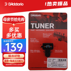 达达里奥（D'Addario）PW-CT-12美国进口mini调音器 民谣吉他电吉他通用调音表校音器