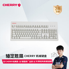 樱桃（Cherry）G80-3000LPCEU-0 机械键盘 有线键盘 游戏键盘 全尺寸键盘 经典复古 白色 黑轴