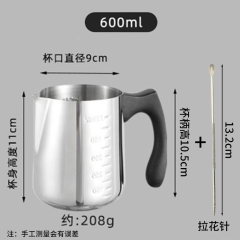MRF304不锈钢尖嘴咖啡拉花杯带刻度量杯咖啡拉花缸打奶泡杯家用商用 600ml+隔热柄 刻度550ml