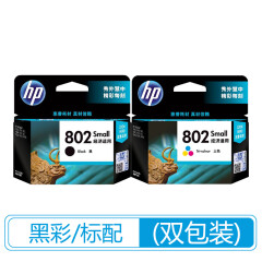 惠普HP 802原装墨盒 适用1050/2050/1010/1000/2000/1510/1511 802s黑彩组合120+100页