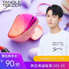 Tangle Teezer【龚俊同款】美发梳TT梳子便携款防打结顺发梳 草莓之吻