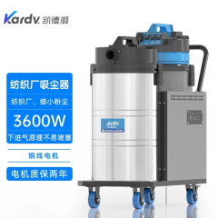 凯德威（KARDV）DL-3078X纺织厂水泥厂用吸淀粉水泥灰毛絮用3600W工业吸尘器 DL-3078X蓝色