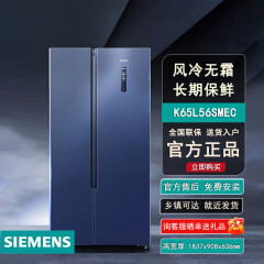 西门子K65L56SMEC冰箱502升变频冷藏大容量超薄嵌入式家用湖蕴蓝 西门子K65L56SMEC
