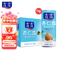 露露杏仁露浓情款240ml*24罐 乳糖不耐早餐杏仁奶饮料植物蛋白端午礼