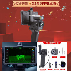 THERMAL MASTER艾睿天眼战神X3手机红外热成像仪60HZ户外搜索高清夜视 热感探测
