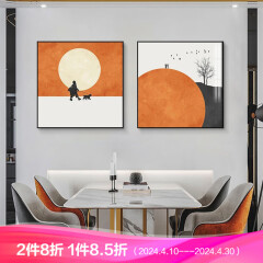 现代简约装饰画客厅沙发背景墙壁画北欧风格浪漫情侣橙色轻奢挂画 皓月A50x50cmX2