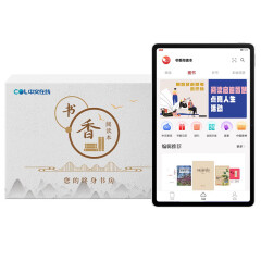 中文在线书香阅读显示器