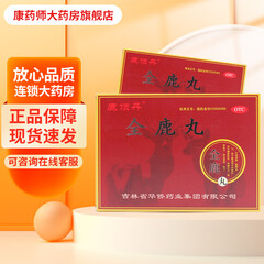 鹿顶丹 全鹿丸 6g*20袋 补肾填精 5盒【隐私发货】