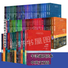 牛津通识读本全套（套装共136册） 社会心理学+河流+工业革命+中世纪+动物+人口学+战争与技术+元素周期表+气候+第二次世界大战+免疫系统+项目管理+品牌学+传记+美学等 译林出版社