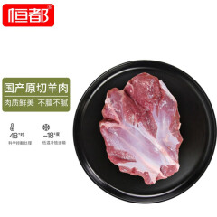 恒都 国产原切去骨羊后腿肉1kg/袋 冷冻 国产草饲   煎炒炖煮