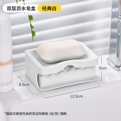 bdo香皂盒肥皂盒子双层沥水清洁海绵简约创意皂架白色 2件套