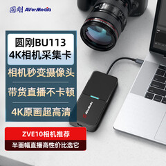 圆刚（AVerMedia） BU113G2视频采集卡高清4K原画相机/单反直播录制设备 BU113